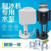 가정용가압펌프 말통펌프 2W 제빙기 펌프 모터 상수펌프 순환펌프 NEWDUN, 01 2W 블랙 펌프