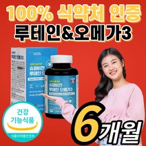 식약처 인증 루테인 로테인 누테인 루태인 류테인 침침한 흐릿한 눈 안구 시력 건강 부모님 식약청 인정 영양제 홈쇼핑 40대 50대 부모님 식약처 인증 캐나다 직수입 100% 정품
