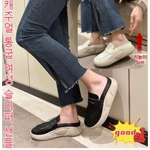 여성로퍼슬리퍼 블로퍼 5cm 통굽 슬립온