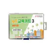 에듀이노 아두이노 코딩 교육용 IoT 교육 키트3 WIFI편, 1개