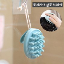 샴푸브러쉬 두피마사지 머리숱 스케일링 대머리 예방 [SN:3FFDAF#806], [W3FFDAF], 단일상품(무옵션)　　[#806]▷