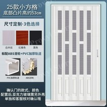 프로빌 욕실 파티션 PVC 폴딩 도어 주방 파티션 미닫이 도어, 25 모델
