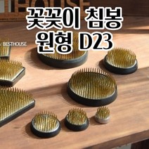 꽃침봉 꽃꽂이 핀 수반침봉 식물고정 - 원형 D23 싱글족 겨울 생화화병