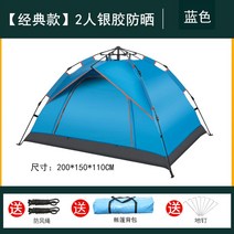 백패킹쉘터 12인용 2P 야외 접이식 설치편한 백팩킹텐트, 옵션1