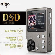 AIGO 무손실 음원 DSD128 하이파이 블루투스 플레이어, 64GB, 스페이스 그레이