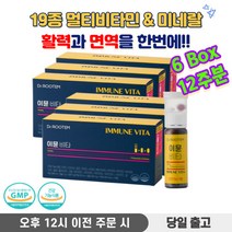 액상 비타민 마시는 비타민 물없이 흡수빠른 고함량 올인원 이뮨 비타민 멀티비타민 종합비타민 + 사은품 증정, 6박스, 294g, 14병