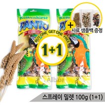 올블루 1+1 스프레이 밀렛 100g 천연알곡 새간식 영양간식, [단일상품], 상세설명 참조
