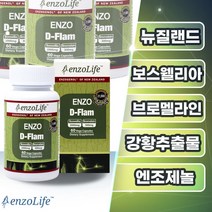 엔조라이프 뉴질랜드 보스웰리아 브로멜라인 강황 추출물 엔조제놀 식물성 60캡슐 약1개월분, 1. 1통(60캡슐)