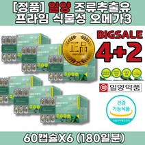 심 뇌 손등 혈관 에좋은 음식 영양제 꼭먹어야하는영양제 임신초기 오메가3 고르는법 하루 권장량 성분