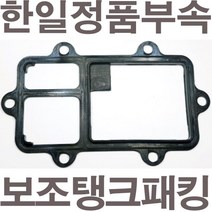펌프샵 한일펌프 정품부속 PH-460KV 보조탱크패킹 에어챔버바킹 참바 물탱크 물챔버 물참바 동파수리부속, PH-460KV 보조탱크패킹(정품)