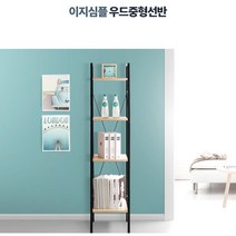 미용실 제품 진열 장식장 우드 중형 선반 진열장 틈새수납, 화이트