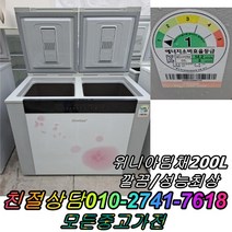 김장김치보관 1도어 뚜껑형김치냉장고 위니아딤채 200L 중고김치냉장고 성능보장 컨디션최상, 중고 김치냉장고 뚜껑형 소형