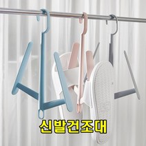 sk커머스 신발 건조대 핑크 화이트 그레이 블루 4종 운동화 실내화 단화 스니커즈 작업화 신발세척 신발세탁 탈취 신발건조 건조걸이 간편건조 공간활용 캠핑 차박 펜션 숙직실 당직실 작업현장 숙소 그룹홈, 2개, 그레이+블루