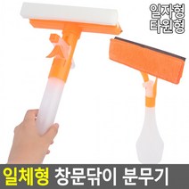 거울닦이 베란다 창문닦이 핸디닦이 세차 일체형 유리창닦이 분무기 유리청소 외벽 유리문친환 도콜, 타원형