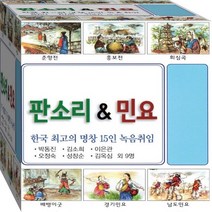 한국 명창 판소리 민요 골든 히트 베스트 정품 USB 노래칩 음반