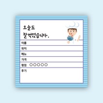 피에스준 예쁜 떡메모지 디자인 모음 메모지, 1개, 떡메 098. 오늘도 잘먹었습니다 먹방후기