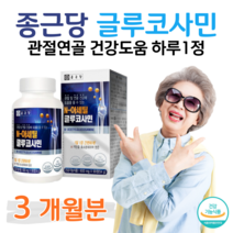 N-아세틸 N 아세틸 글루코사민 디메틸설폰 MSM 엠에스엠 생선 콜라겐 상어 연골 해조 분말 관절 무릎 연골 손목 건강 도움, 1통, 600mg x 90정 (하루 1정)