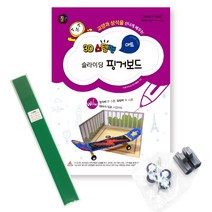 3D펜도안 _ 3D스팀펜 슬라이딩 핑거보드 (+한국산 필라멘트(5m) 바퀴 트럭), 12-그린