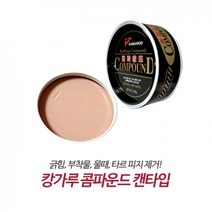 문콕기스 범퍼 연마효과 캔형 컴파운드 자동차컴파운드 문짝긁힘, 1개, 1EA