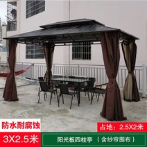 파고라 조립식주택 원두막 조립식 정자 조립식 오두막 야외바베큐장 그늘막 가제보, 3*2.5 (7.5평방)