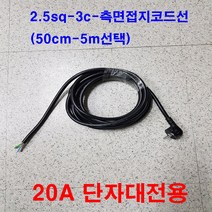 위너스-4000w 20a 알루미늄 멀티탭 단자대형 조립용 2구 4 6 8 10 12 14 16 20구-전선없음(전선추가 구매시조립 발송 전선 만 구매시 멀티탭없는 전선만 발송), 2.5sq전선1m