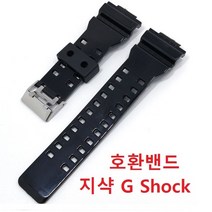 카시오 지샥 시계밴드 호환밴드 검정 흰색 유광 GA100, 블랙
