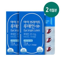 [그린스토어] 아이브라이트 루테인(1개월분x2개), 단품