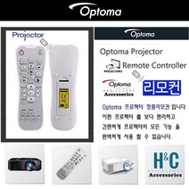Optoma 프로젝터리모컨 옵토마 SUHD/UHD시리즈 정품 통합리모컨