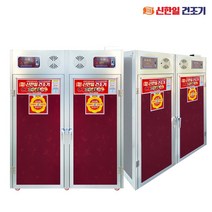 고추건조기 전국 전기 건조기 22채반 농사용 말리는기계 신한일 SHI-220