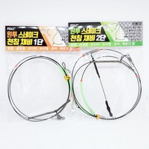 백경 원투 스네이크 천칭 채비 1단2단 감성돔 도다리 참돔, 2단