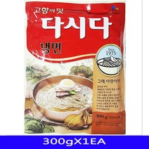 CJ제일제당 냉면다시다 음식재료 한식 조미료 백설 300gX1EA (다시다/냉면용다시다/업소용식자재/대용량식자재/식재료/식자재/가공식품/식품 추천), 1개, 300g