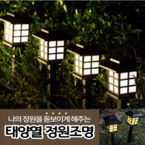 태양열 led 마당 정원 테라스 계단 야외 조명 2P, 주황