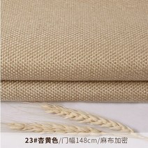 코너 스윙 패브릭소파 소파 두꺼운 리넨 코 튼 일반 패브릭 단색 방진 오래 된 거친 식탁보 수 제 Diy 소파, 23 23