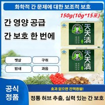 (15포+15포)다이어트 티백 차 다이어트 일일청양 간 기능 보호 차 식욕억제차150g(10g*15포), 150g(10g*15포)*4