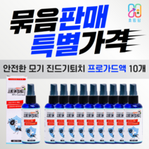 모기 진드기퇴치 프로가드액 10개 감염병예방