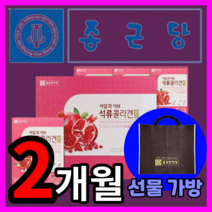 종근당 건강 프리미엄 콜라겐 아담과이브 석류 콜라켕 피쉬 피시 머린 어린 콜라겜 골라겐 코라겐 콜러겐 콜라켄 골라켄 콜라켄 골드 부모님 피부 선물 세트 30대 40대 50대 60대, 60스틱(2개월)