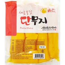 중식 양식 한식 업소용 통단무지1kg