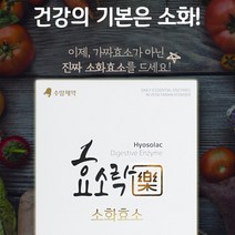 천연소화제 효소락 30포/10종유산균 프로바이오틱스 역가수치 70만