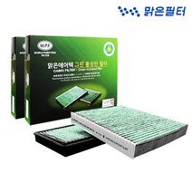 맑은필터 1+1 그린 활성탄 차량용 자동차 에어컨필터(2회교체분), 090G(2개)-SM6 분리형 2P