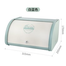 브레드 바스켓 빵 수납 간식 디저트 정리 박스 철제 마스크 식탁 정리 보관, [트렌드] 화이트 블루