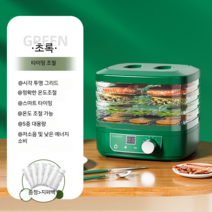 미니 식품 건조기 야채칩만들기 고추 과일 말리기, 타이밍 온도 조정 그린