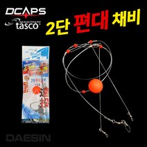 타스코 스탠딩 원투채비 2단편대채비 참돔 광어 우럭, 기둥줄 30호