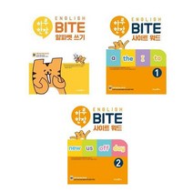 [초등 영어학습 교재] 초등 영어 알파벳 단어공부 / 하루 한장 English BITE 알파벳 사이트 워드 1 2, 하루 한장 English BITE 알파벳 쓰기