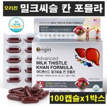 어드밴스드 밀크씨슬 칸 포뮬라 간영양제 비타민 간건강 실리마린 헤파케어 간피로개선 파워칸 밀크시슬추출물 체내 에너지생성 면역기능 간보호제 복합기능성 원료 타우린 팜유 밀납 엽산, 1박스, 1개