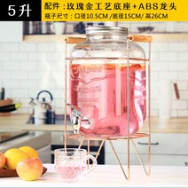 수도꼭지가 달린 유리병 유럽식 주스캔 음료수 냄비 청자 두 빨강 포도 특수 밀봉 거품-114861, 단일옵션, 옵션17