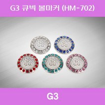 SD G3 큐빅 볼마커 HM-702 한양인터내셔널, 색상 : 그린