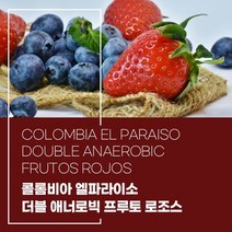 (커피생두) 78 콜롬비아 엘파라이소 더블 애너로빅 프루토 로조스 1kg