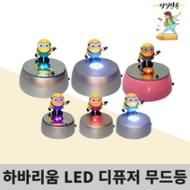 하바리움 무드조명등 LED 무드등 받침대 조명 디퓨저 무지개, 06)다색(대)상판거울있음(핑크)