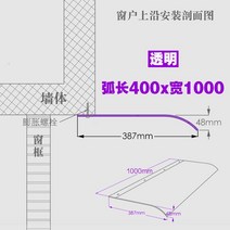 투명 차양막 건물 입구 현관 어닝 테라스 차양 캐노피 방수 투명 디자인 가림막, C 400x1000 투명(상단 가장자리 설치)