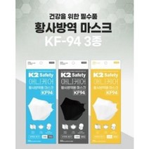 KF94 애니케어 마스크 K2 미세먼지마스크 50매 SET (1개 개별포장), 대형 블랙